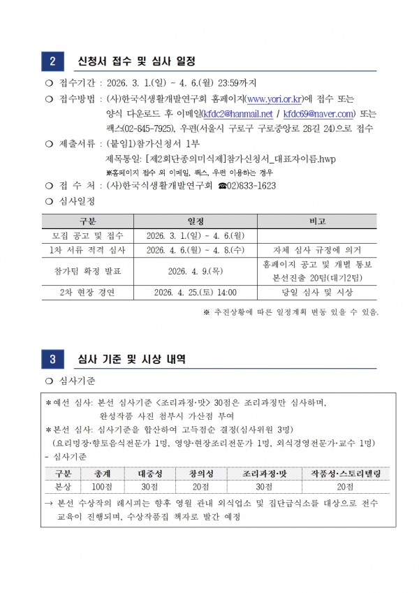 b0c098d87c173f8ac729e0a4bb9d2330_1772088